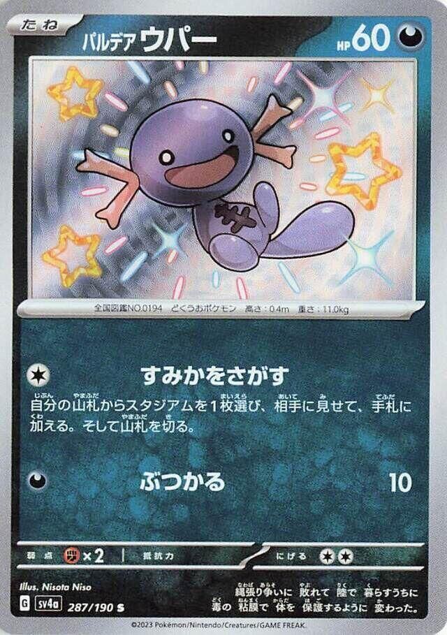 POKEMON JAPANESE SV4A 287/190 S PALDEAN WOOPER
