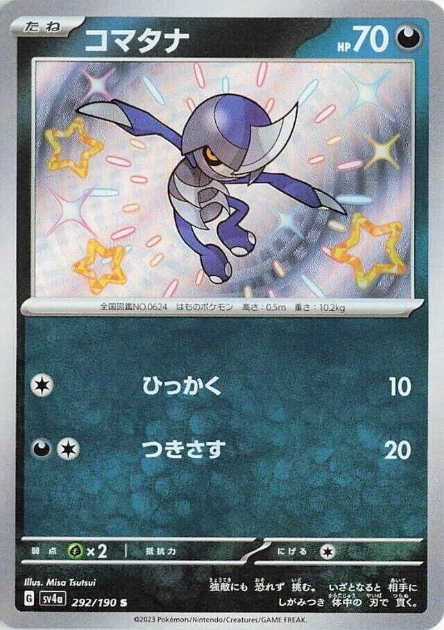 POKEMON JAPANESE SV4A 292/190 S PAWNIARD