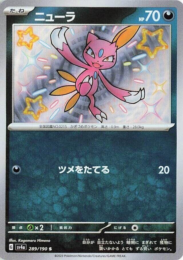 POKEMON JAPANESE SV4A 289/190 S SNEASEL