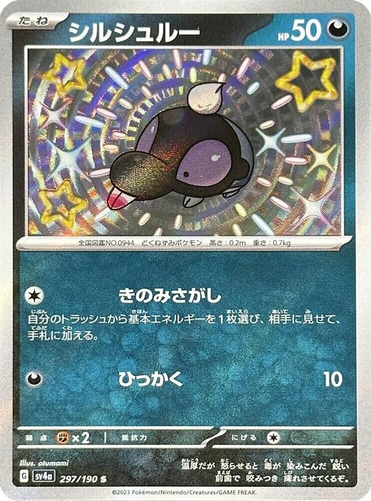 POKEMON JAPANESE SV4A 297/190 S SHROODLE