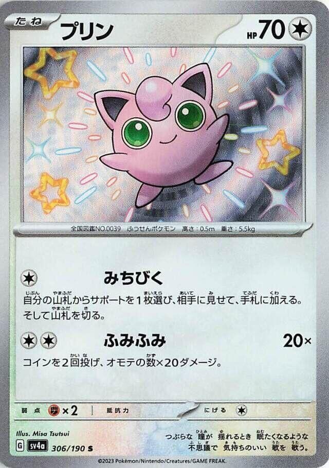 POKEMON JAPANESE SV4A 306/190 S JIGGLYPUFF