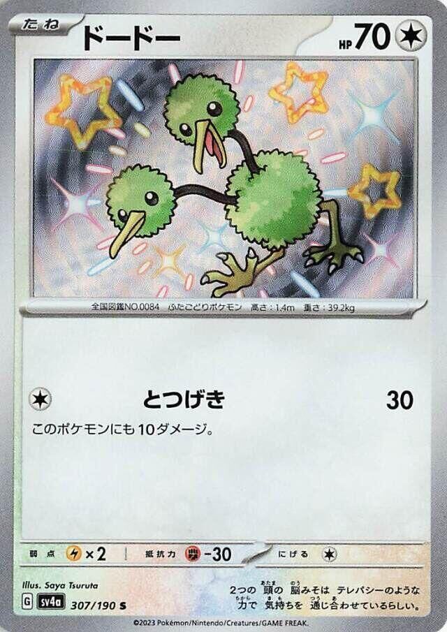 POKEMON JAPANESE SV4A 307/190 S DODUO