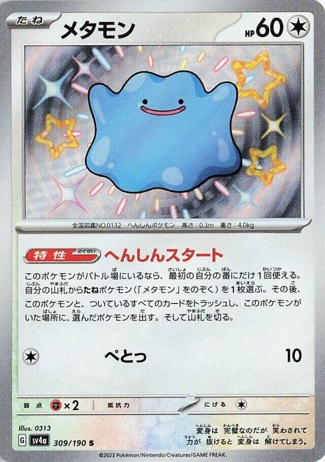 POKEMON JAPANESE SV4A 309/190 S DITTO