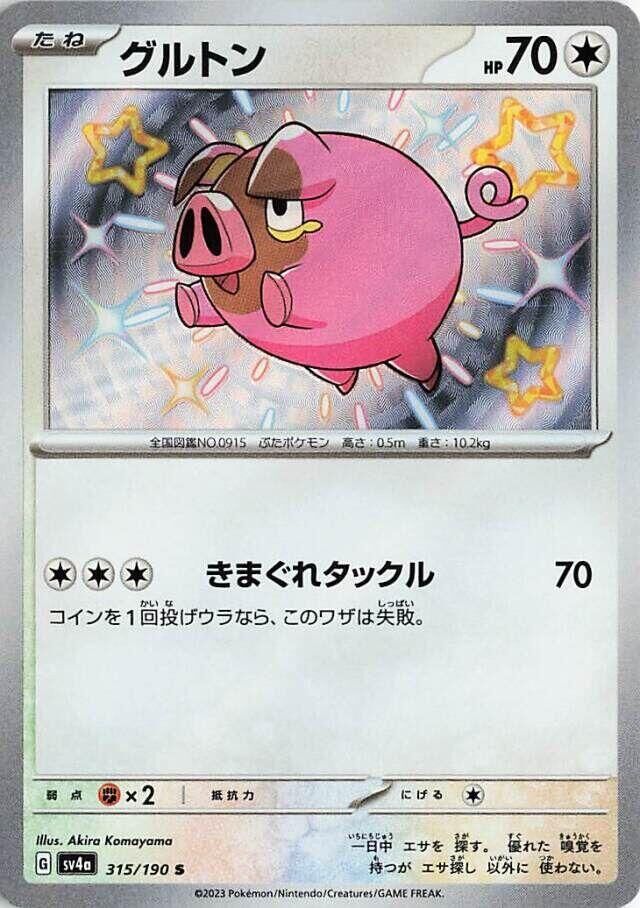 POKEMON JAPANESE SV4A 315/190 S LECHONK
