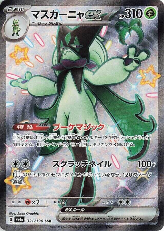 POKEMON JAPANESE SV4A 321/190 SSR MEOWSCARADA EX