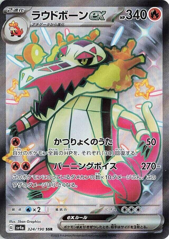 POKEMON JAPANESE SV4A 324/190 SSR SKELEDIRGE EX