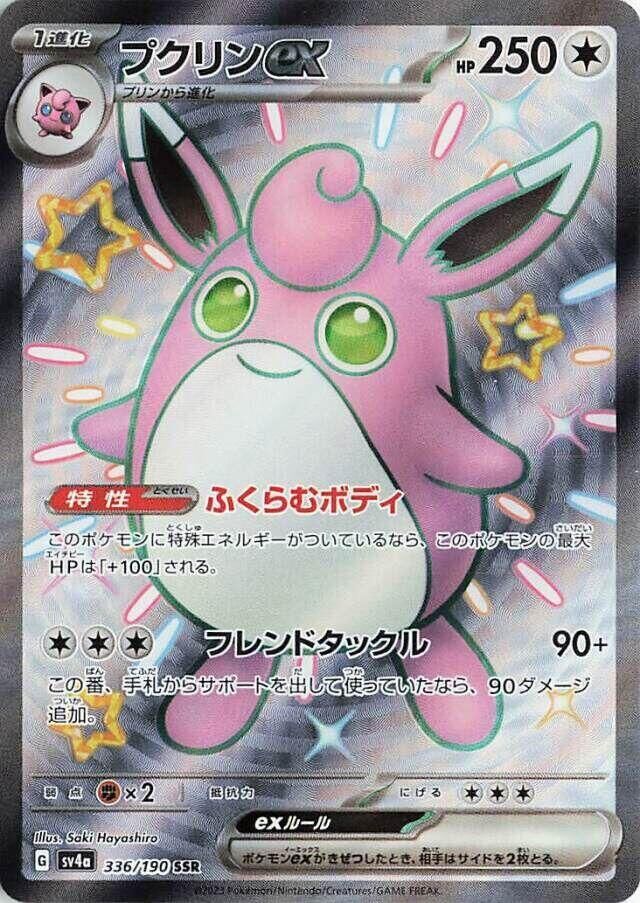 POKEMON JAPANESE SV4A 336/190 SSR WIGGLYTUFF EX