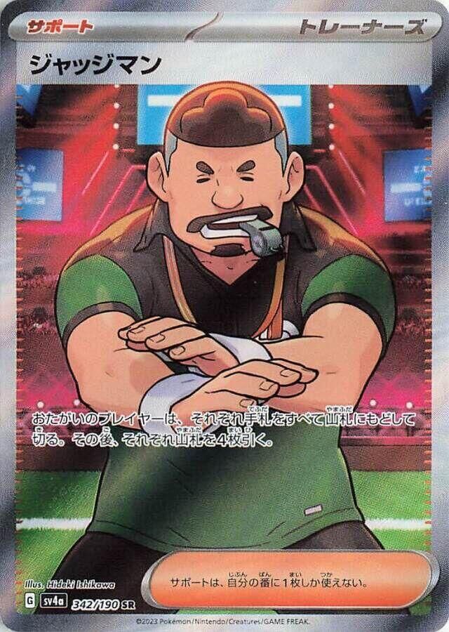 POKEMON JAPANESE SV4A 342/190 SR JUDGE