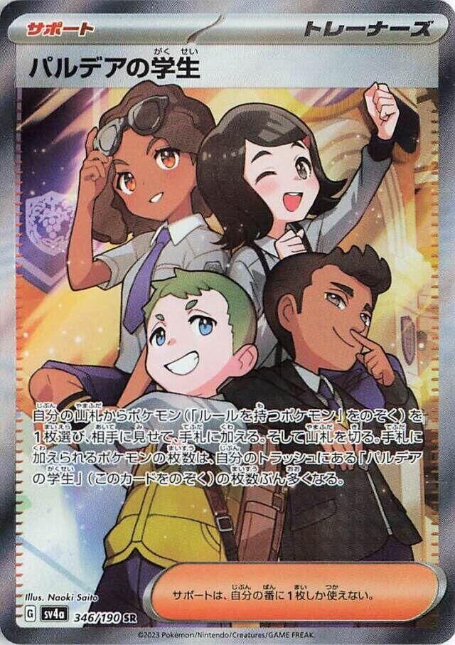 POKEMON JAPANESE SV4A 346/190 SR STUDENTS OF PALDEA