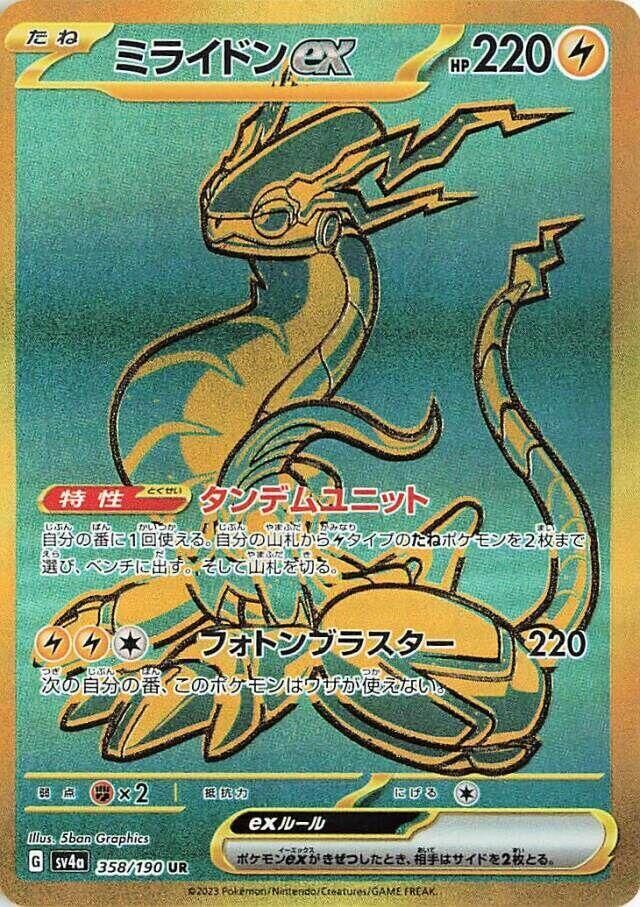 POKEMON JAPANESE SV4A 358/190 UR MIRAIDON EX