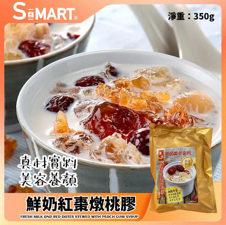 RM80 鮮奶紅棗燉桃膠350g (F14-01-01-350_C)