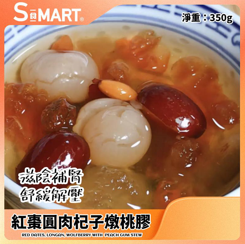 RM81 紅棗圓肉杞子燉桃膠350g (F14-01-02-350_C)