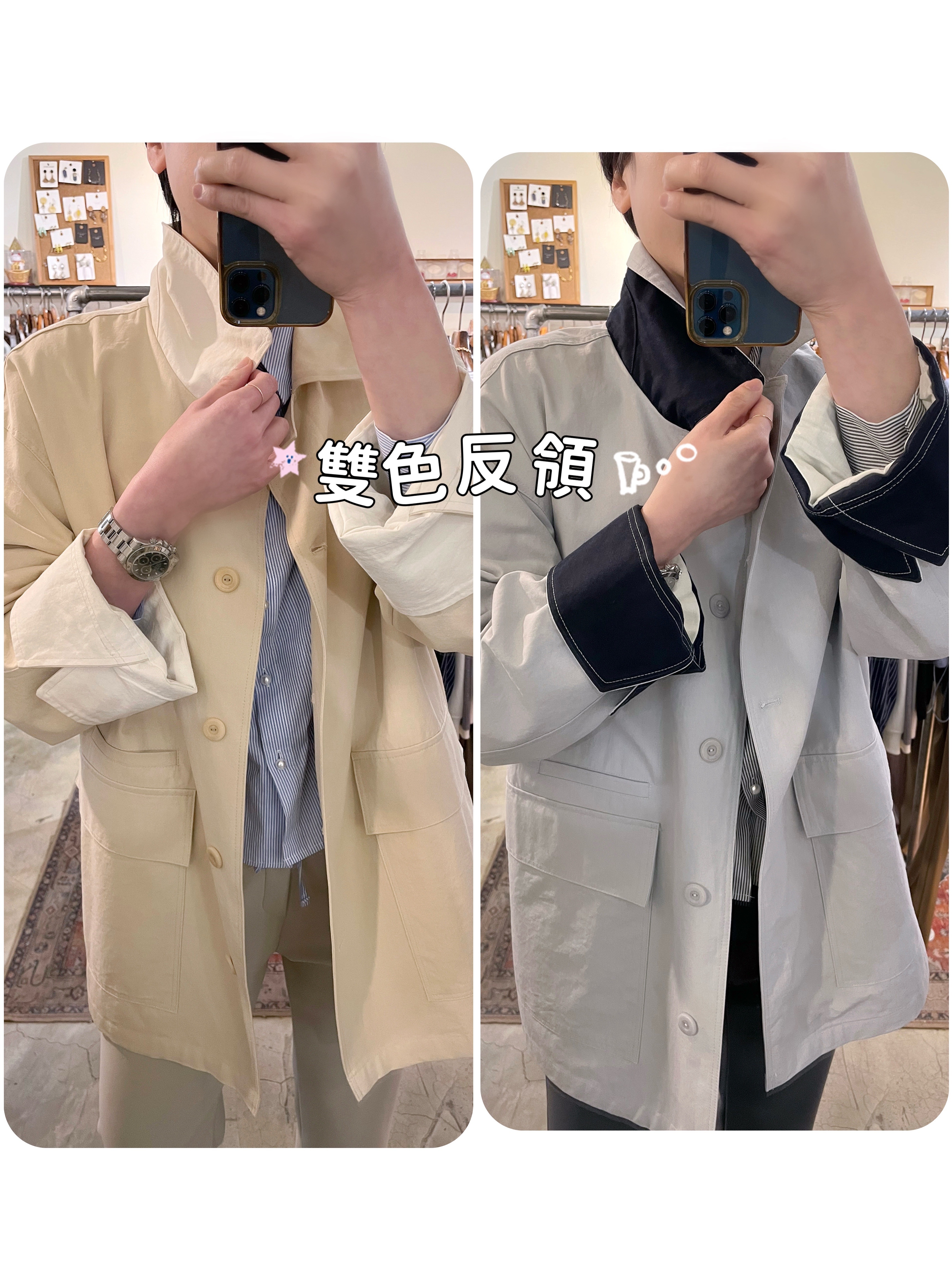 🧥 慵懶感變奏乾濕褸 🧥