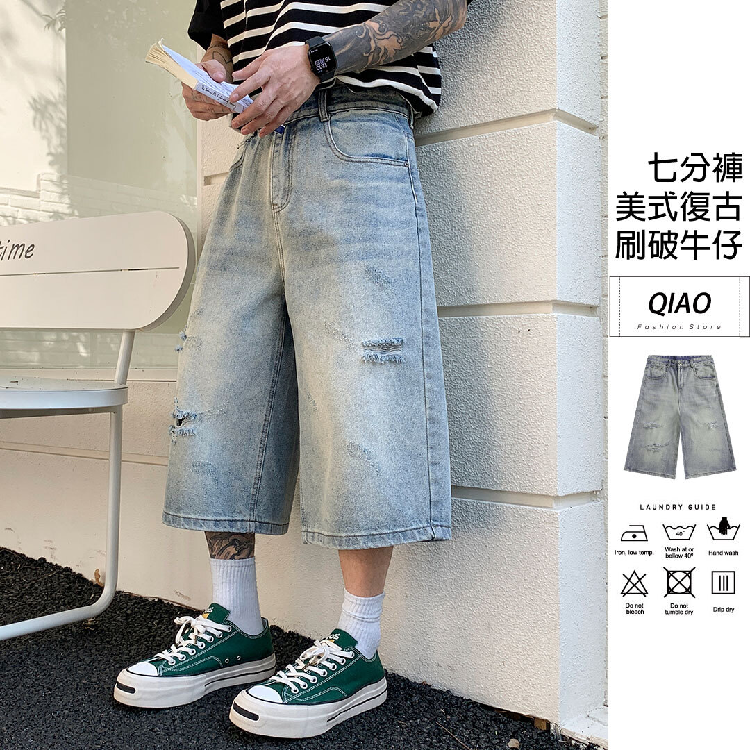 美式抓破 七分褲 LJSB-7009