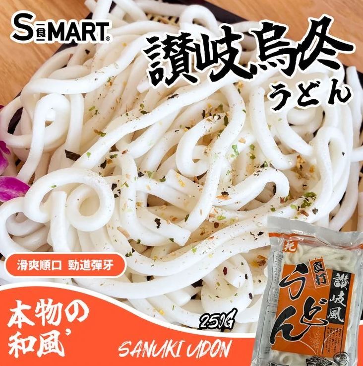 RM83 讚岐烏冬250g  **只限加購3包