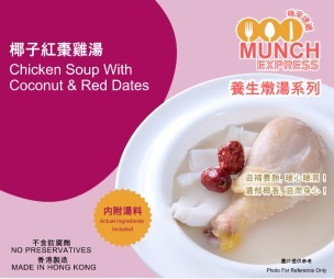RM91 紅棗椰子雞湯500克 **送隨機有氣茶一樽 (桂花/玫瑰/紅棗)