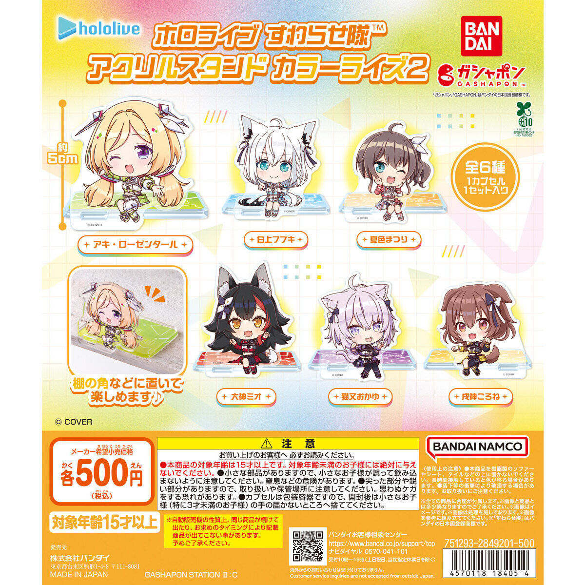 「官品代購」hololive ホロライブ すわらせ隊 アクリルスタンド カラーライズ2 扭蛋