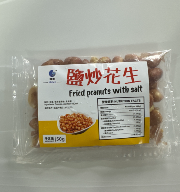 RM88 花生2包 **只限加購5套