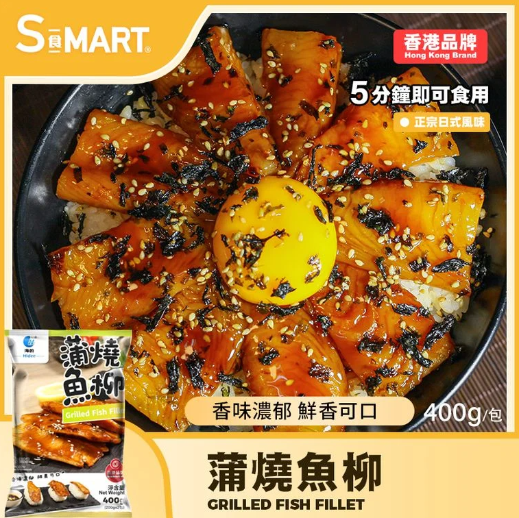 RM59 蒲燒魚柳400g (000687-C)