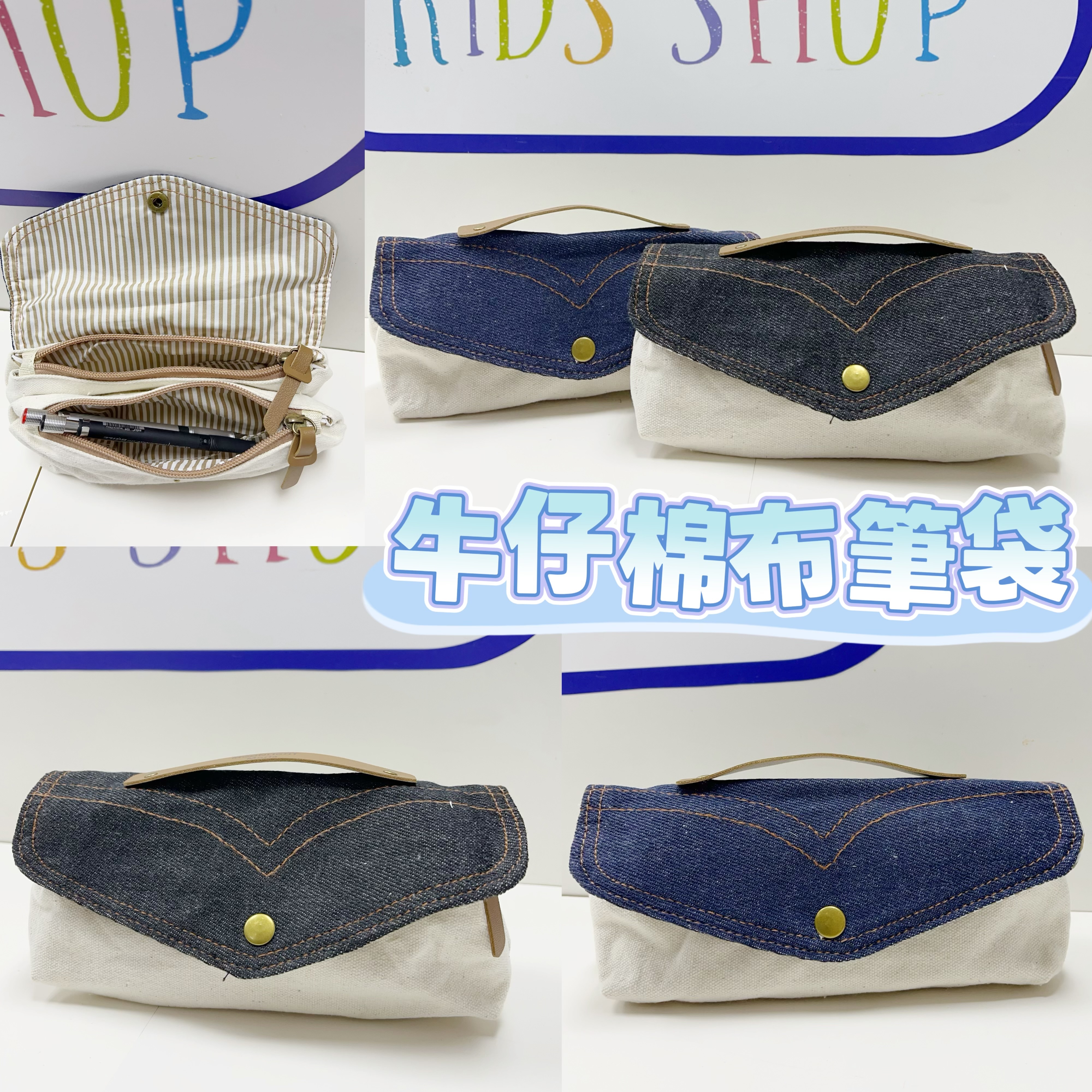 (現貨) 牛仔棉布筆袋