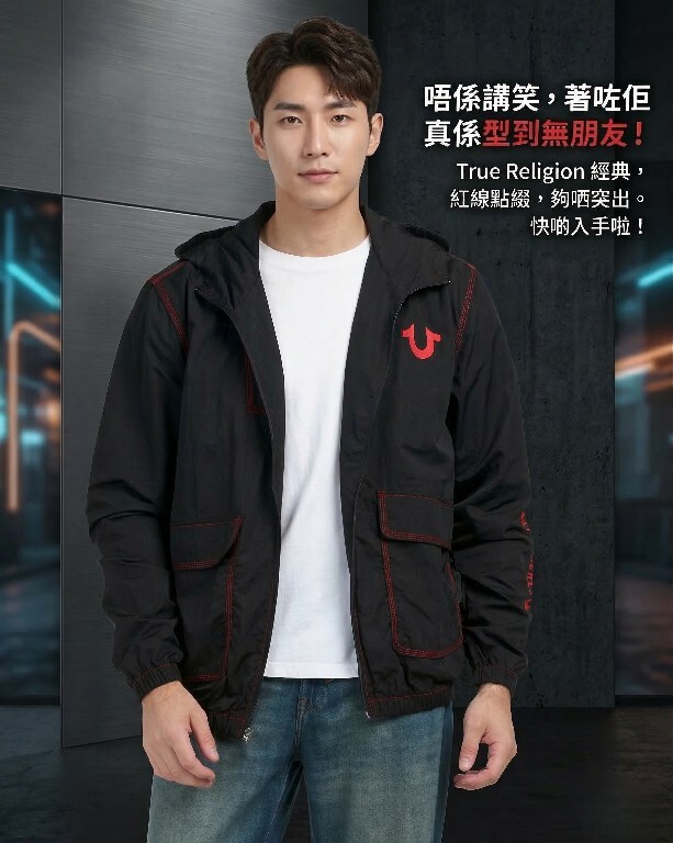 【預購】TRUE RELIGION H031209 經典粗線對比色牛仔外套