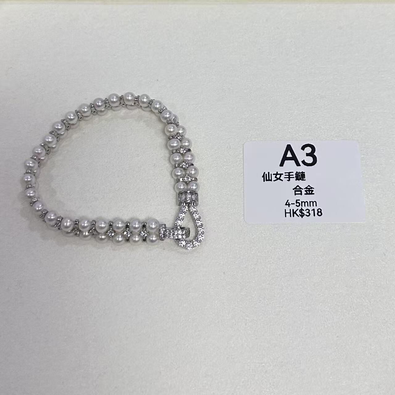 WK003 A3 仙女手鏈 合金 4-5mm