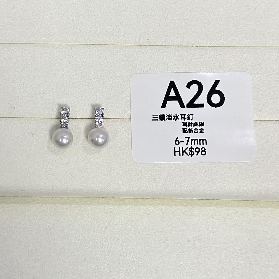 WK026 A26 三鑽淡水耳釘 耳針純銀 配飾合金 6-7mm