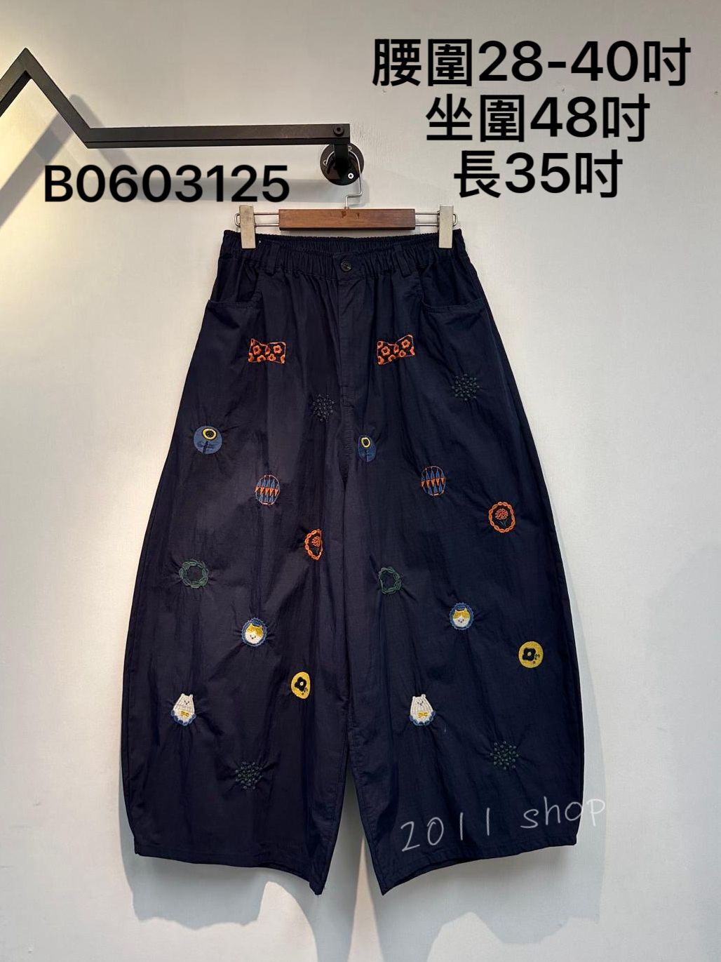 出口日本小刺繡圖案風褸料寬鬆褲  腰圍28-40吋  坐圍48吋 長35吋  B0603125