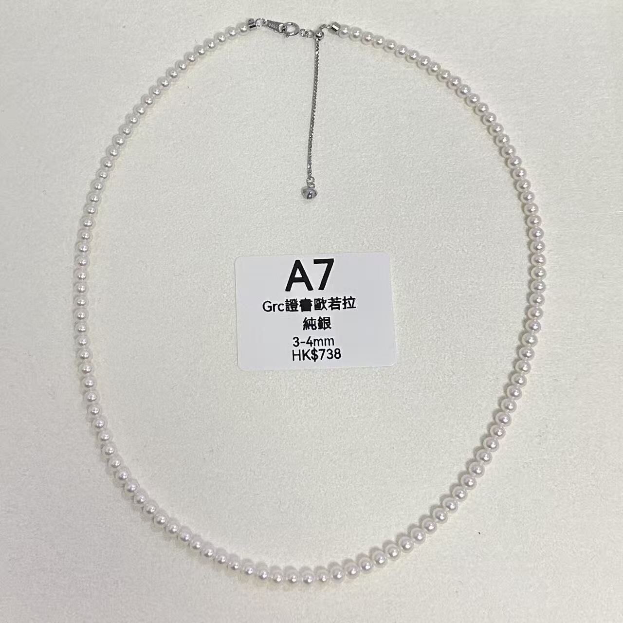 WK007 A7 Grc證書歐若拉 純銀 3-4mm