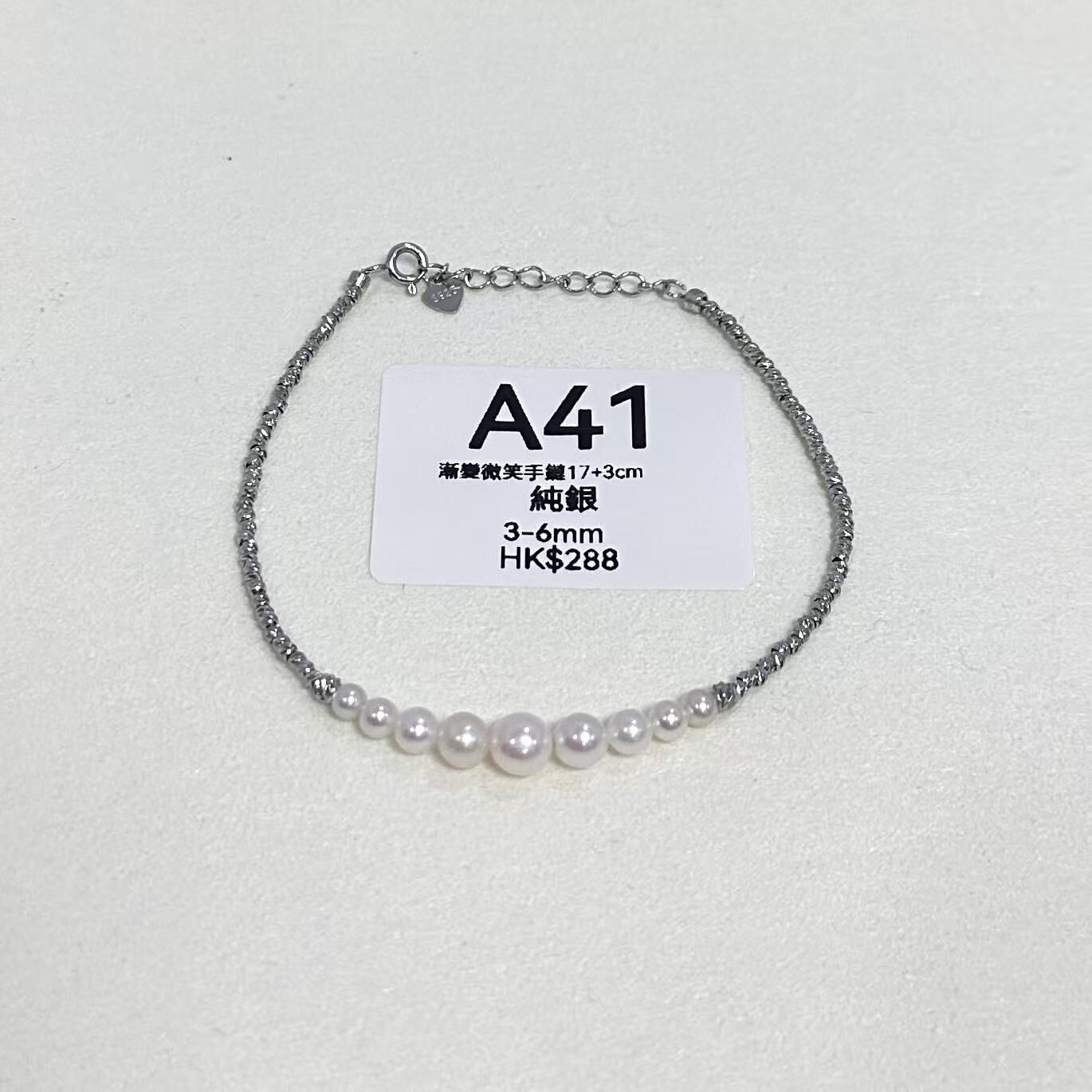WK041 A41 漸變微笑手鏈17+3cm 純銀 3-6mm