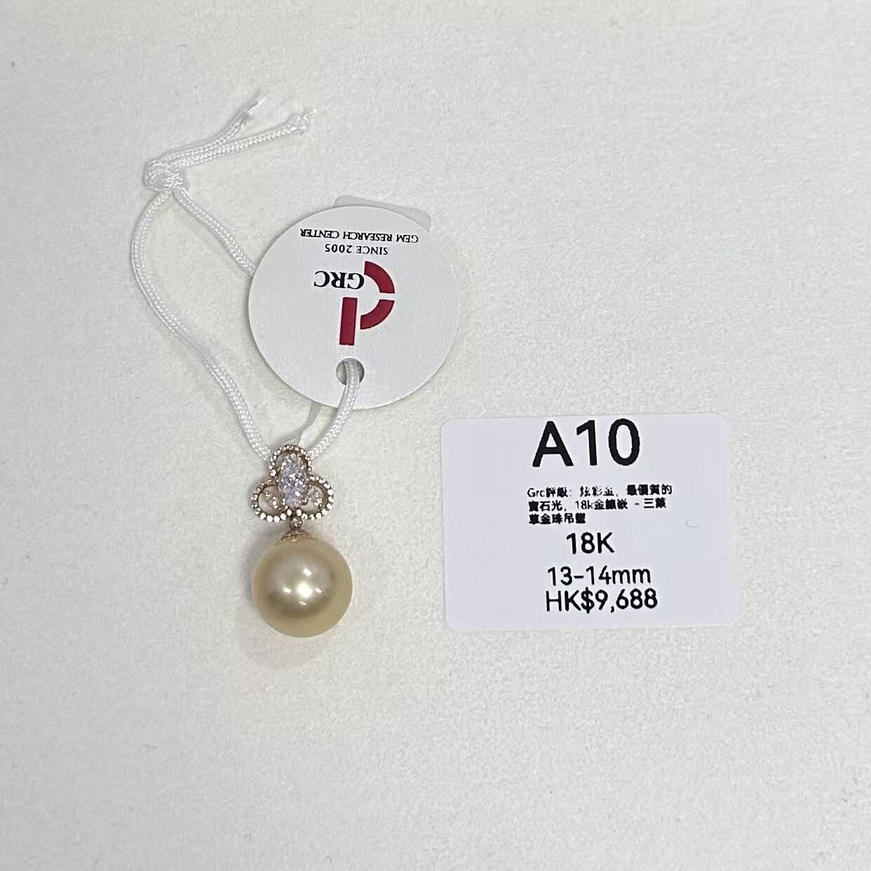 WK010 A10 Grc評級：炫彩金，最優質的寶石光，18k金鑲嵌 - 三葉草金珠吊墜 18K 13-14mm