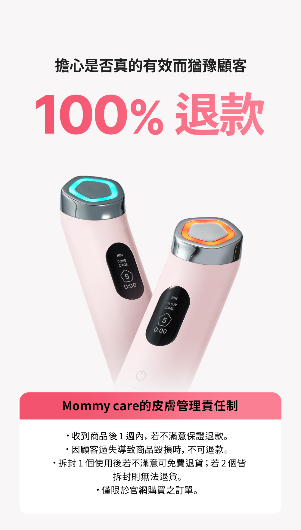 PENTA PRIME 4in1 多功能美容儀