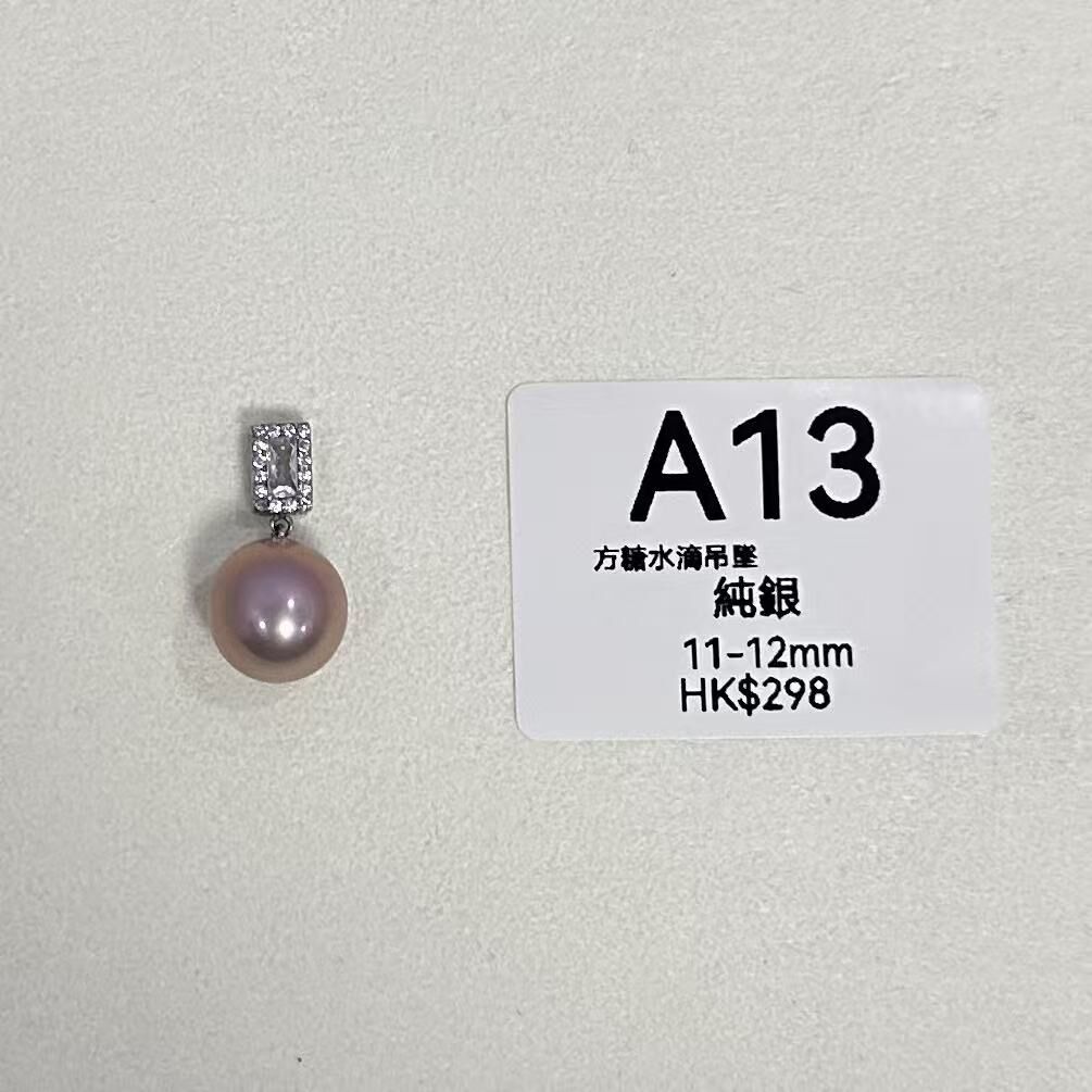 WK013 A13 方糖水滴吊墜 純銀 11-12mm