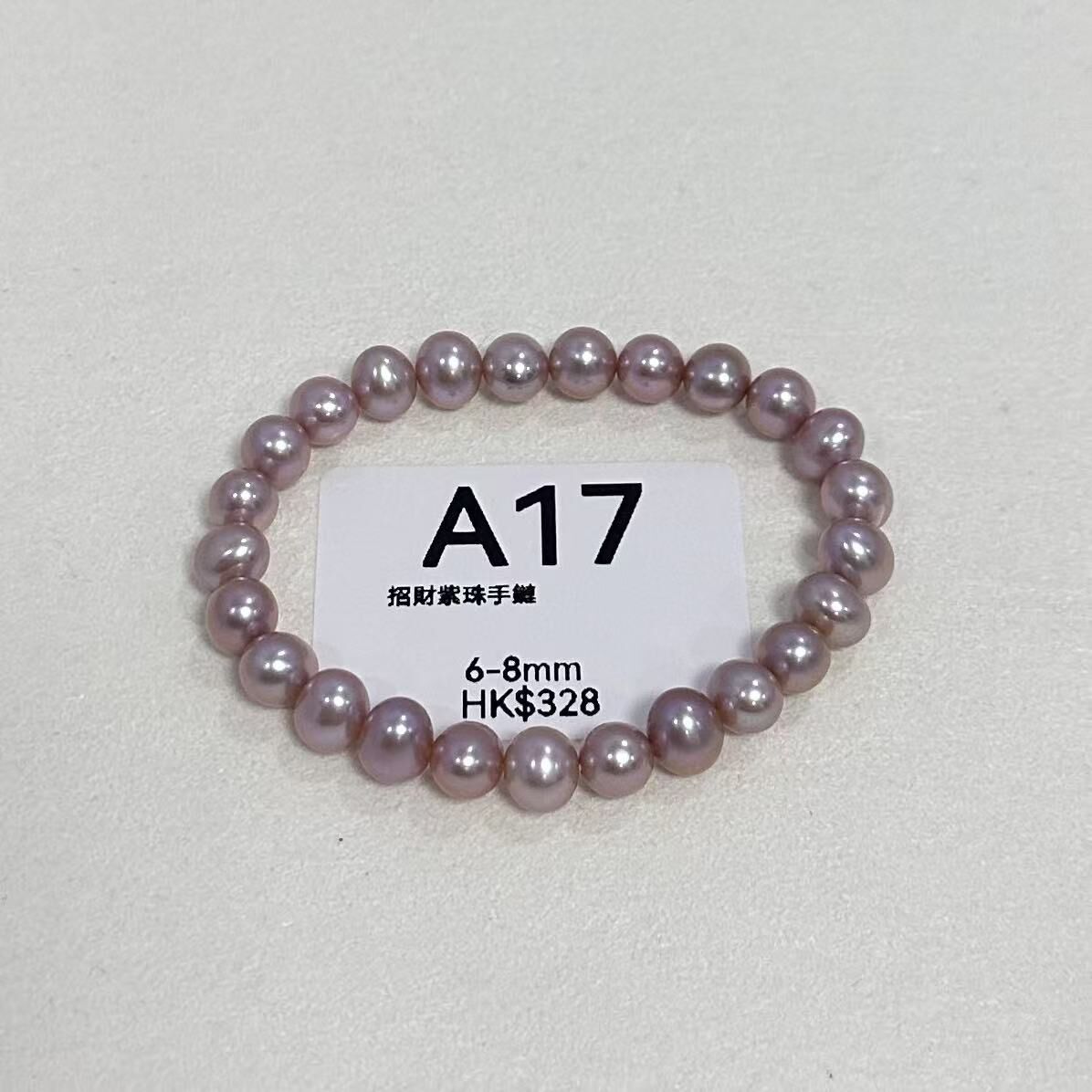 WK017 A17 招財紫珠手鏈 6-8mm 默認16手圍