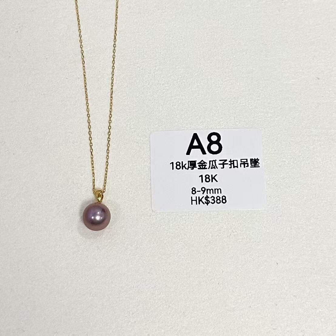 WK008 A8 18k厚金瓜子扣吊墜 18K 8-9mm