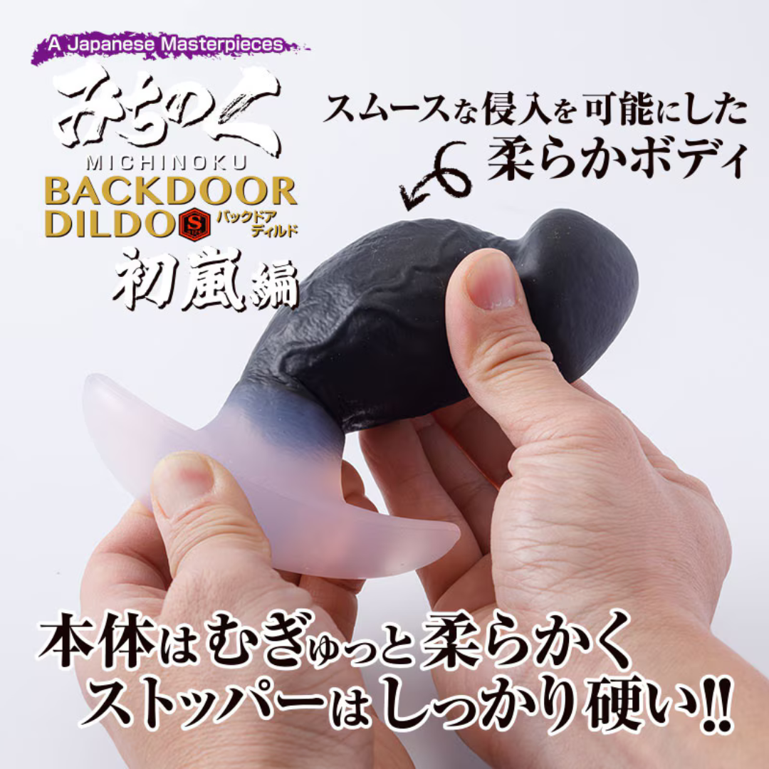 Fuji World - 上軟下硬假陽具肛塞 初嵐篇