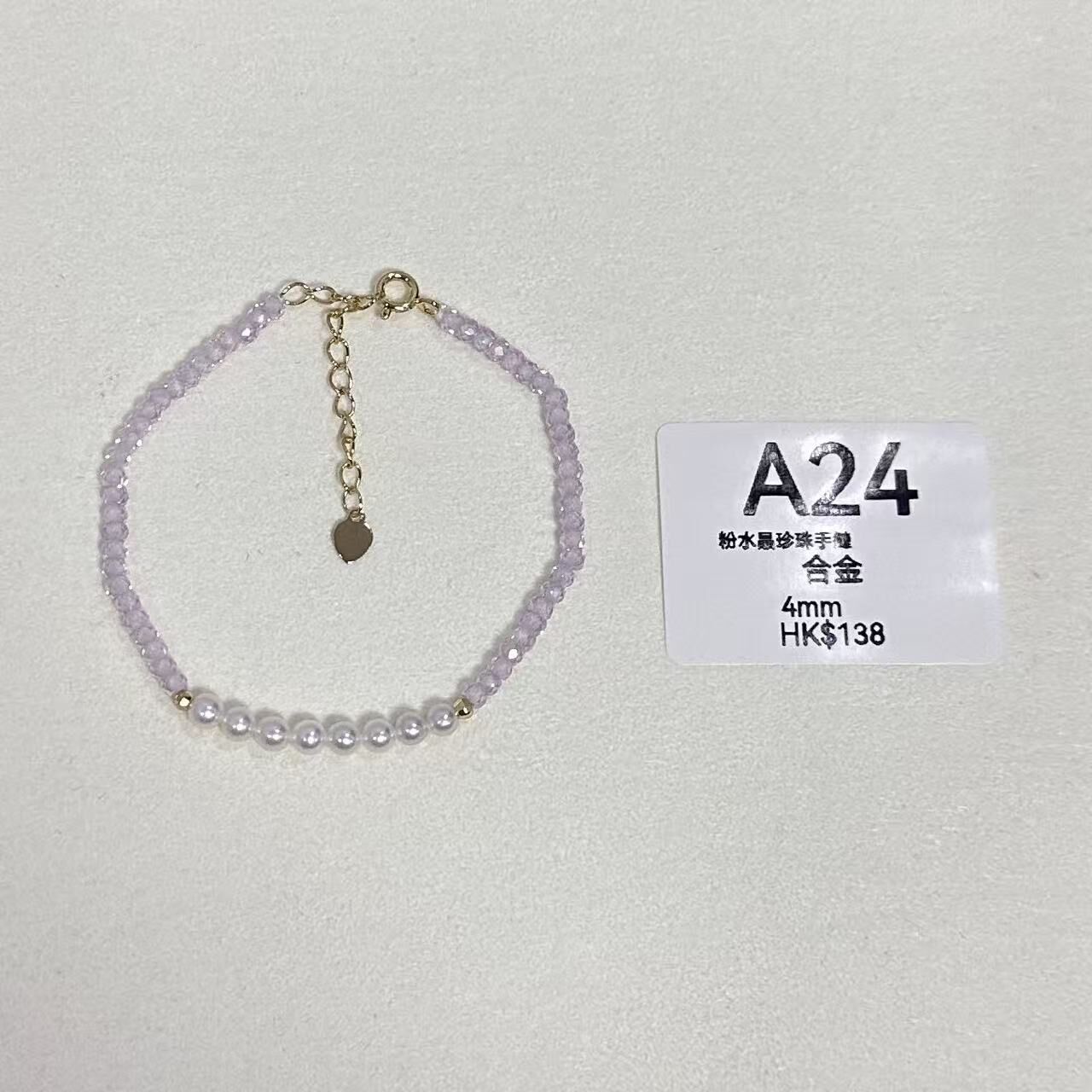 WK024 A24 粉水晶珍珠手鏈 合金 4mm
