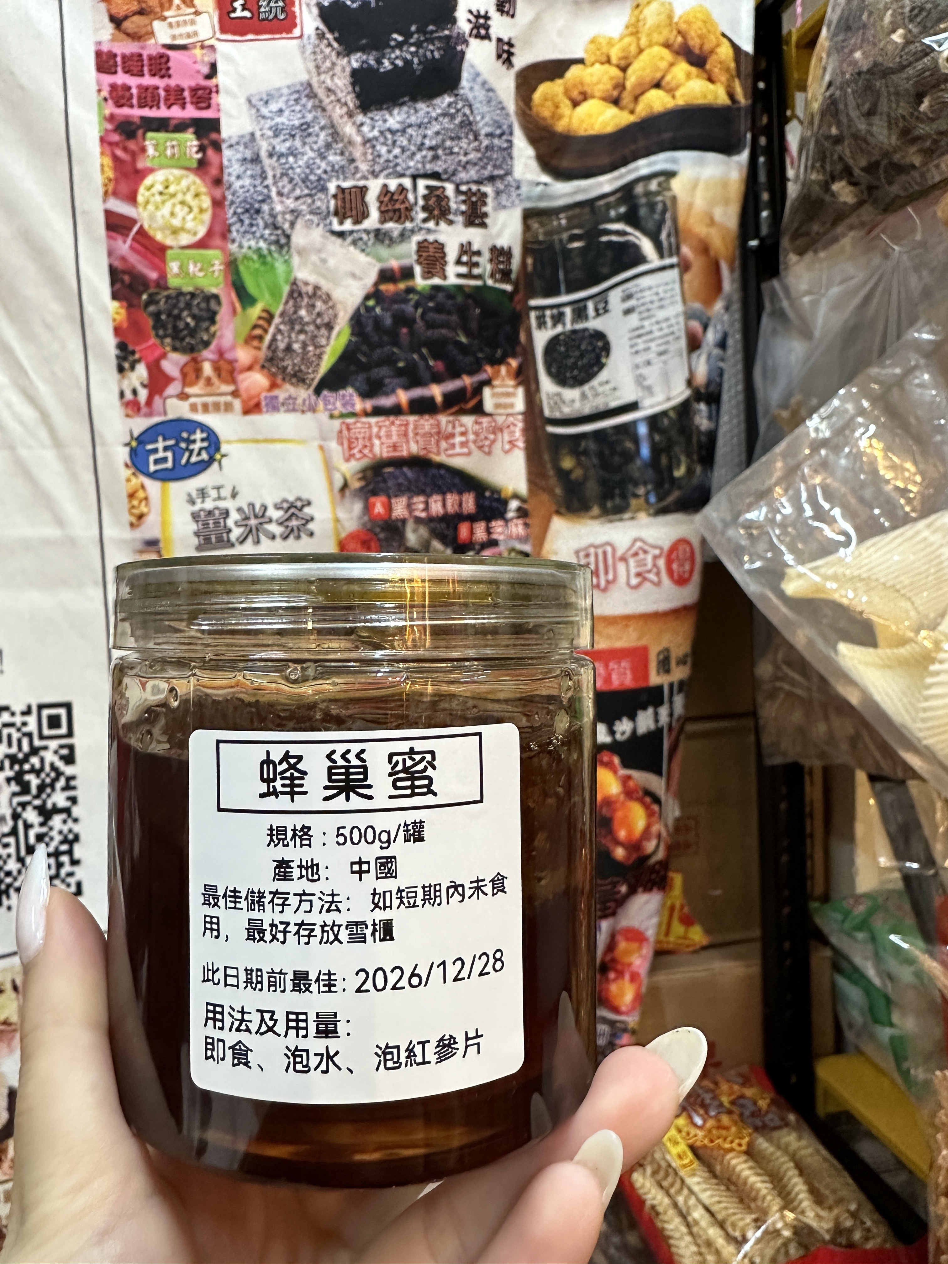 (6833)蜂巢蜜500gx2