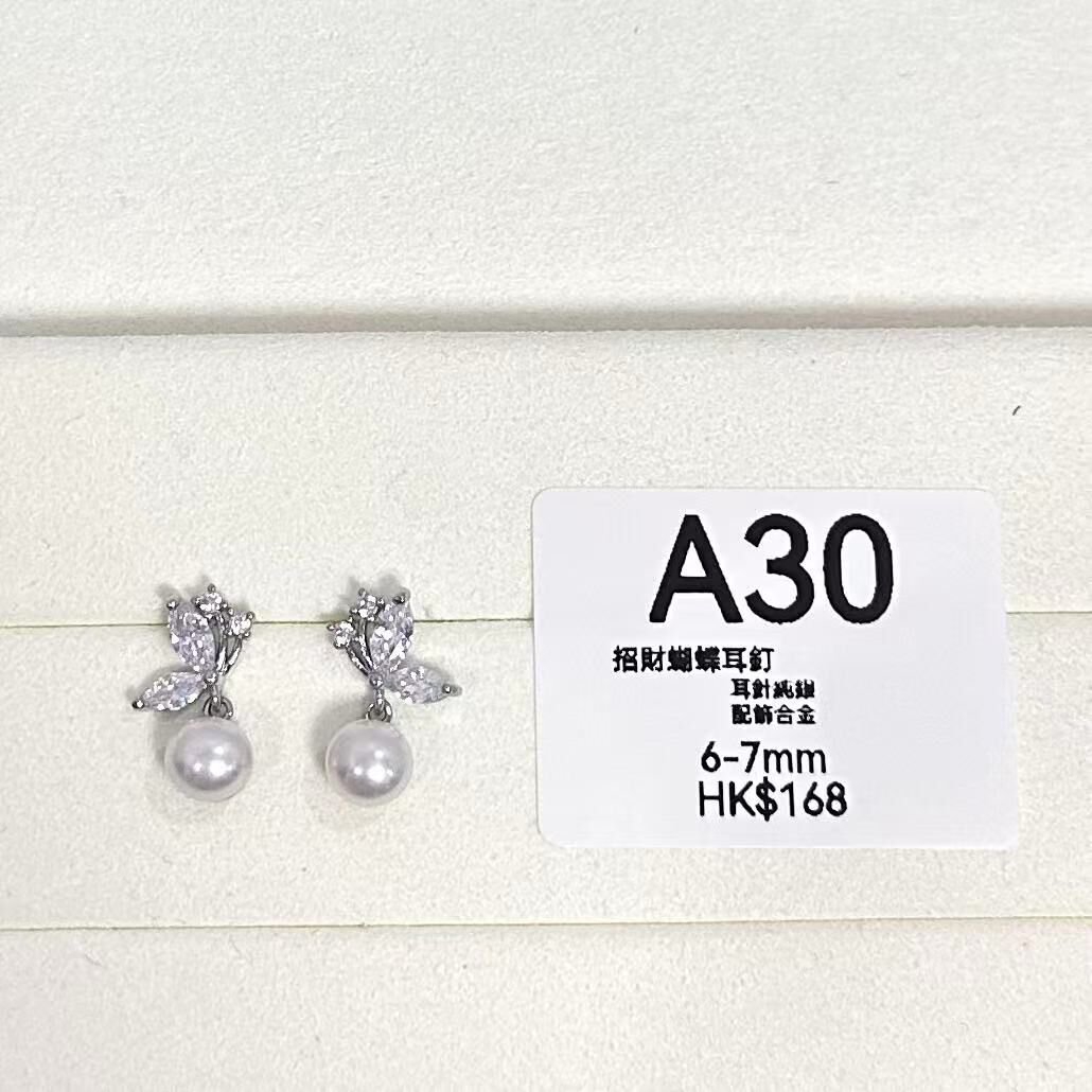 WK030 A30 招財蝴蝶耳釘 耳針純銀 配飾合金 6-7mm
