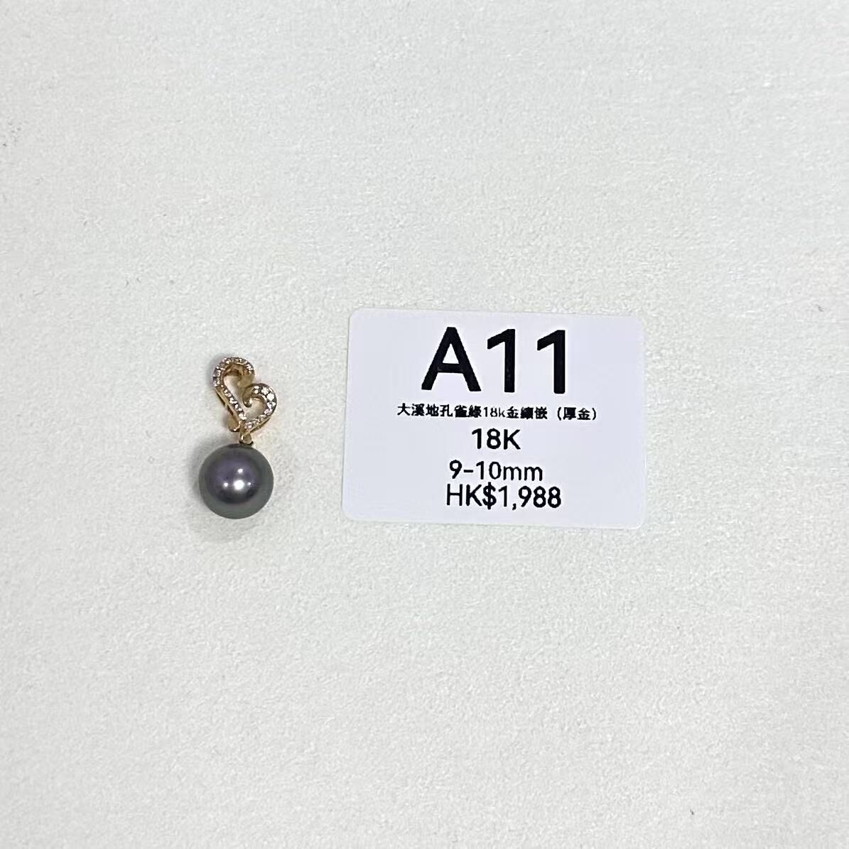 WK011 A11 大溪地孔雀綠18k金鑲嵌（厚金） 18K 9-10mm