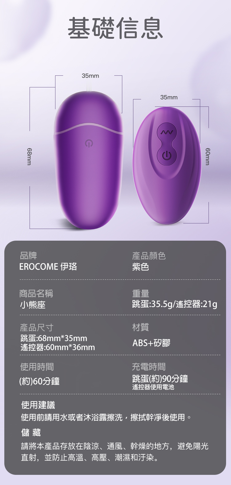 Erocome 小熊座 - 無線遙控震蛋