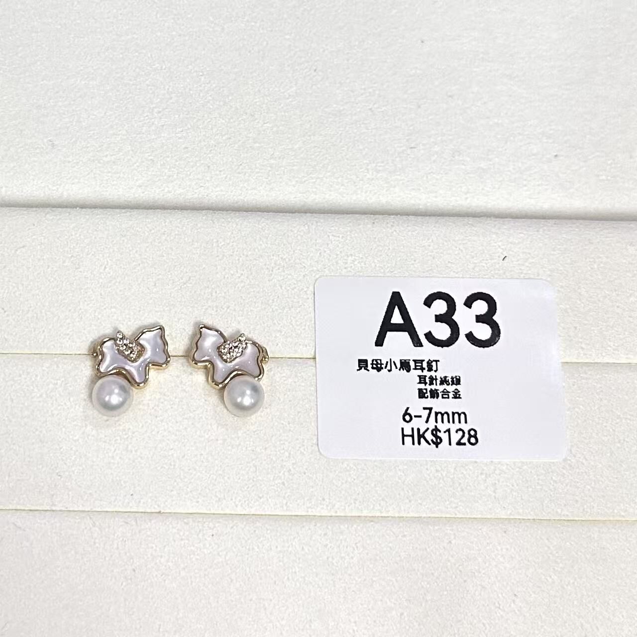 WK033 A33 貝母小馬耳釘 耳針純銀 配飾合金 6-7mm