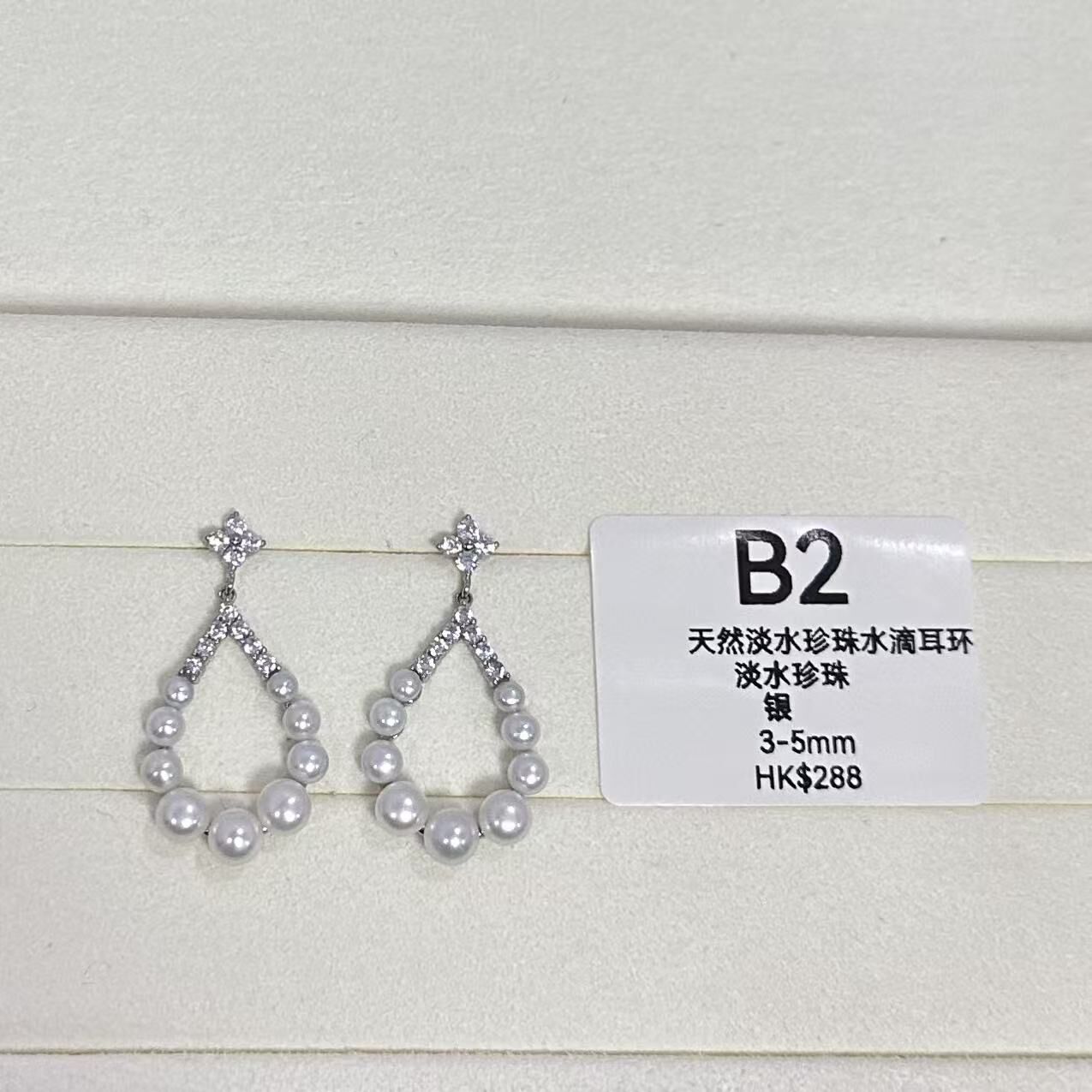 WK051 B2 天然淡水珍珠水滴耳環 淡水珍珠 銀 3-5mm 耳針純银 其他配件合金