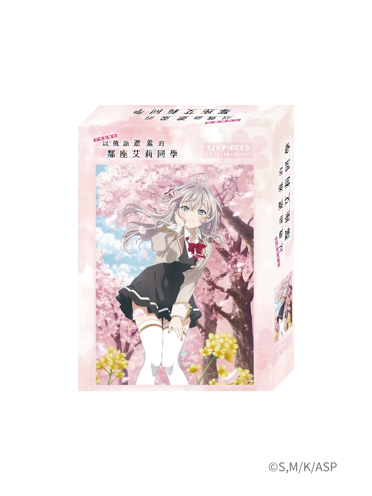 不時輕聲地以俄語遮羞的鄰座艾莉同學 520片拼圖 櫻花艾莉同學