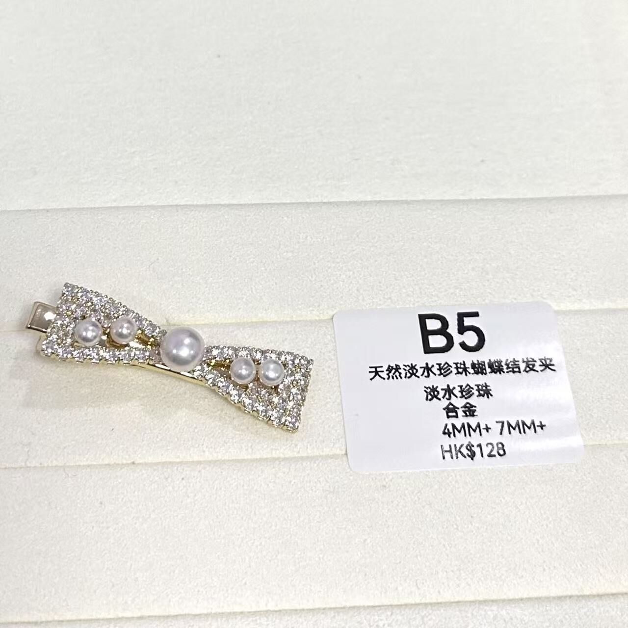 WK054 B5 天然淡水珍珠蝴蝶結髮夾 淡水珍珠 合金 4MM+ 7MM+