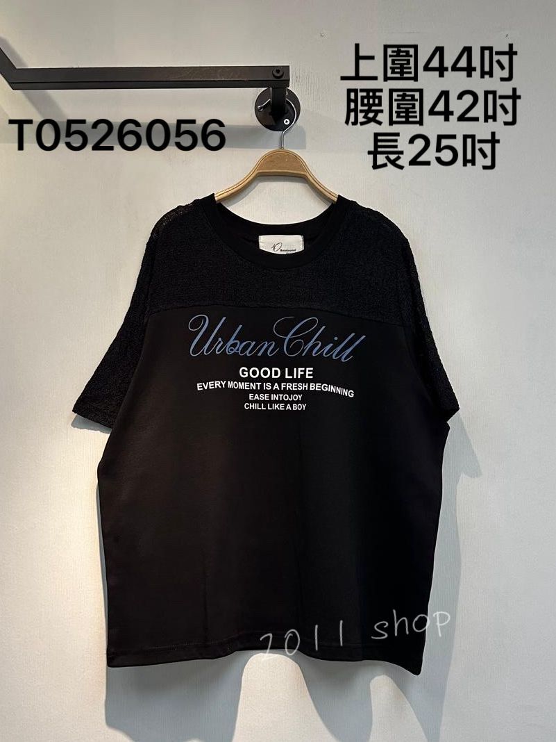 特色皺皺字母拼布TOP 上圍44吋 腰圍42吋 長25吋 T0526056