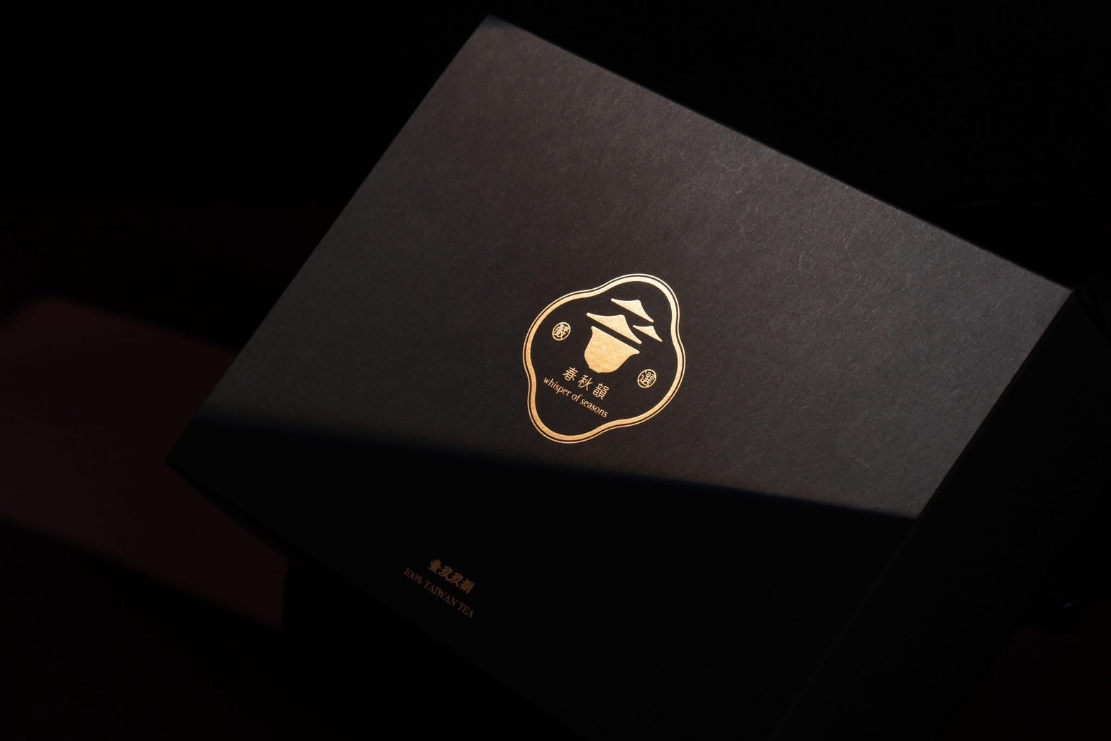 壹玖玖捌｜春秋韻茶葉禮盒