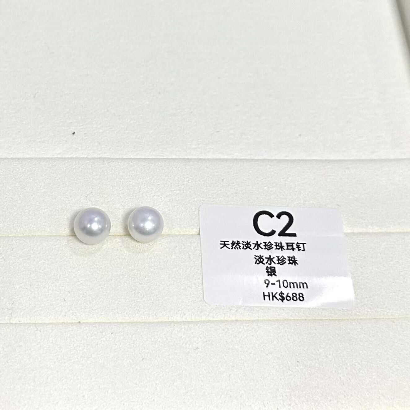 WK056 C2 天然淡水珍珠耳釘 淡水珍珠 銀 9-10mm