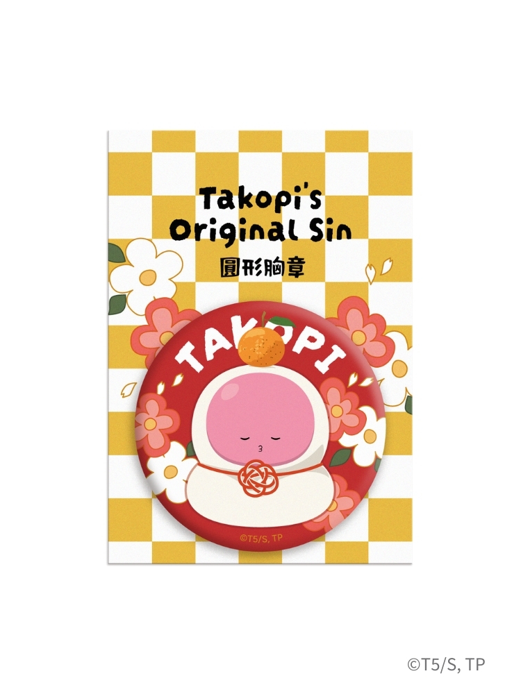 章魚嗶的原罪 圓形胸章 新年