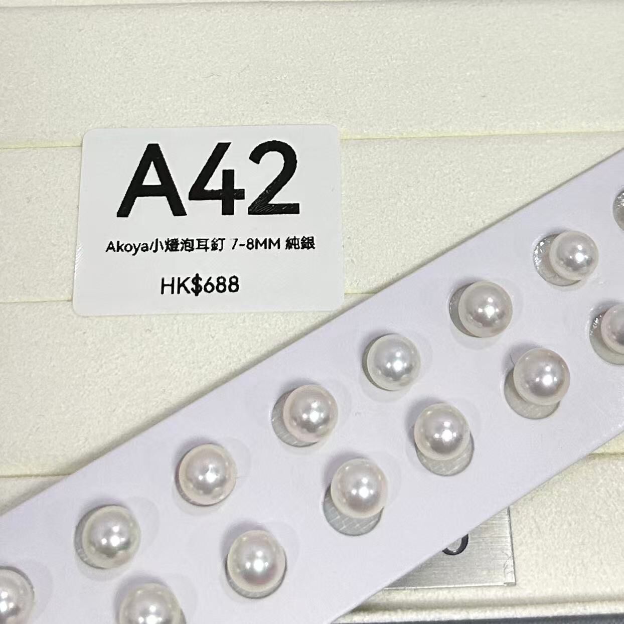 WK084  A42 Akoya小燈泡耳釘 7-8MM 純銀